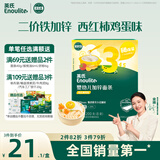 英氏婴幼儿加锌面条200g辅食宝宝面小婴儿西红柿鸡蛋味挂面蔬菜面早餐