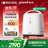 鱼跃(yuwell)3L升新国标医用制氧机轻音升级39分贝带雾化氧气机8F-3ZW
