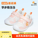 基诺浦（ginoble）步前鞋8-18个月25年春季男女宝宝经典学步鞋GB2397桃子粉/贝壳