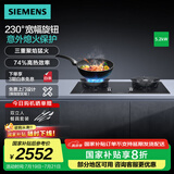 西门子（SIEMENS）5.2kW嵌入式大火力燃气灶 三重聚焰 瞬时升温 230°宽幅旋钮 炉头易拆洗 意外熄火保护 ER95A3MBMP