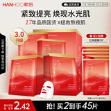 韩后面膜红茶酵素紧致面膜20片 补水保湿提亮紧致抗皱 护肤品男女