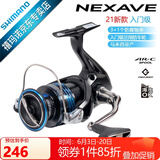 SHIMANO禧玛诺 21款NEXAVE鱼轮纺车轮 路亚轮海钓渔线轮矶钓 马来西亚产 C3000HG（速比6.2）