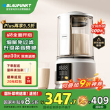 蓝宝（BLAUPUNKT）低音破壁机家用豆浆机全自动免煮五谷杂粮多功能破壁机榨汁机辅食机料理早餐机【国家补贴】PB02S