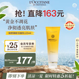 欧舒丹赋颜御龄洁面乳125ml温和洁净洗面奶透亮法国原装进口送礼