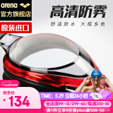 阿瑞娜arena泳镜 日本进口高清防雾大框游泳镜 专业舒适贴合防漏水游泳眼镜 男女通用9500N-CRSK 红色
