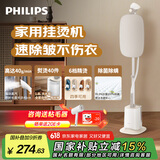 飞利浦（PHILIPS）【国家补贴】烫衣服家用挂烫机白魔方强力单杆蒸汽挂烫机立式熨烫机熨斗 烫衣服神器 STE1050/10 