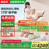 奥佳华按摩椅十大品牌家用太空舱颈椎肩颈全身零重力电动智能沙发椅中医推拿父亲节礼物7508pro浅香云杏
