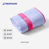 迪卡侬（DECATHLON）速干浴巾吸水毛巾游泳运动快干防晒浴巾健身便携巾旅行温泉度假NA S号薰衣草紫（55X39cm） 标准尺码