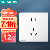 西门子（SIEMENS）开关插座面板 10A正五孔插座 智能马桶插座 皓彩雅白