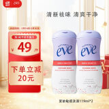 夏依eve 女性专用洗液 私密处护理液敏感肌加量装119ml*2 温和净味