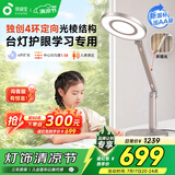 孩视宝国AA级护眼台灯24W学生儿童学习阅读专用全光谱智能感应灯OP52-D