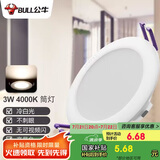 公牛（BULL）LED筒灯天花灯客厅过道玄关嵌入式MT-H003A-AS 3W/3寸冷白光4000K