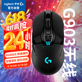 G903 LIGHTSPEED 升级版 无线游戏鼠标 RGB  升级HERO传感器 吃鸡LOL鼠标 左手鼠标 右手鼠标