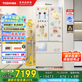 东芝（TOSHIBA）白珍珠548双系统超薄嵌入大容量制冰法式多门四门一级家用非大白梨国家补贴冰箱GR-RF548WI-PM165