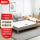 梦宝（MENGBAO）纯椰棕 天然无胶环保椰棕床垫 硬棕护脊 睡感偏硬 可定做尺寸 A款纯棕款7cm 1800*2000