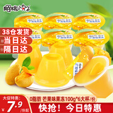樱桃小丸子 大杯果冻 100g*6杯 芒果味 儿童零食 休闲食品蒟蒻0脂健康下午茶
