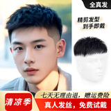 soul special假发男短发男生帅气男士真发假发真人发丝假发片头顶 高透气网精修款 15*20 可直接戴 自然黑