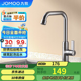 九牧（JOMOO）厨房水龙头 轻奢7字型水槽洗菜盆单冷水龙头77029-719/HBS-1