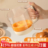 杰凯诺半自动手持打蛋器搅拌杯打蛋杯半自动搅奶油家用搅拌杯 米白色
