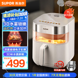 苏泊尔（SUPOR）免翻面空气炸锅 7L家用多功能 远红外双热源加热 可视  炸烤箱一体 易清洗KD70YQ889