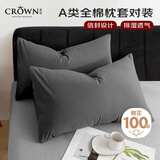 皇冠枕套A类100%纯棉新疆棉枕头套一对家用全棉抱枕巾单双人48x74cm