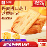 良品铺子 日式岩烧芝士脆240g 饼干营养代餐早餐休闲零食