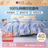 富安娜儿童四件套纯棉 100%全棉床品套件床单 双人加大被套  1.8米床