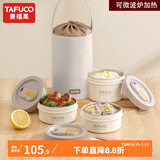 泰福高（TAFUCO）316不锈钢饭盒上班族大容量可微波炉便携学生儿童餐盒送保温袋 【带包+餐具】可微波 3层 1.55L