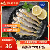 鲜到鲜得 冷冻三去小黄鱼2斤(40-42条) 黄花鱼 海鱼 生鲜 端午节