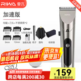 雷瓦（RIWA）理发器电推剪 成人婴幼儿家用电推子强劲动力全身水洗电动剃头刀升级可变速RE-6305 6305UV+刀头+剪刀套餐