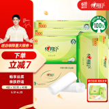 心相印无芯卷纸【肖战同款】茶语丝享4层100g*40卷 纸巾整箱(新老交替)