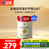 立邦乳胶漆白漆室内墙面漆内墙乳胶漆抗甲醛5合1油漆涂料5L/约7kg