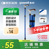 鱼跃（Yuwell）五节拐棍YU838铝合金拐杖手杖助行器可折叠防滑便携老人助步器