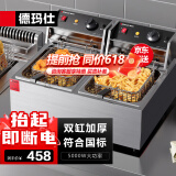 德玛仕（DEMASHI） 电炸炉商用 小吃油炸锅商用油炸机 油条机 薯条机 电炸锅 油炸炉 炸串机 经典款【双缸20升】L-102C