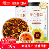 福东海 昆仑雪菊【买1发2共140克】 新疆雪菊天山血菊雪域高原口感甘甜