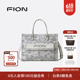 菲安妮（FION）巧锦托特包包女士斜挎包单肩包女大容量手提包生日礼物 浮光鱼影【大款升级，吊牌1698】