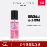 维多利亚的秘密迷你香氛喷雾身体清新维密留香女75ml Pure Seduction 75mL