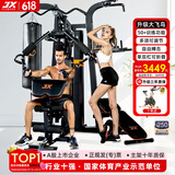 军霞（JUNXIA）综合训练器健身器材多功能一体机力量站健身器材家用健身房组合器 DS932/80KG配重/升级仰卧板+单车