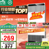 雷士（NVC）国家补贴风暖变频超薄浴霸浴室取暖器暖风照明排气一体卫生间Y346