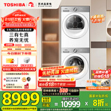 东芝（TOSHIBA）玉兔2.0高奢全变频洗烘套装 DG-10T183BW+T181BW 10KG滚筒洗衣机+变频热泵烘干机 家电国家补贴20%