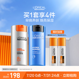欧莱雅男士早晚乳液套装50ml*2滋润乳醒肤露紧致抗皱纹补水保湿护肤品
