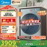 美的（Midea）10公斤热泵烘干机 干衣机家用 元气轻氧 超薄全嵌 分级除菌 毛屑净滤 MH100IAIR3 国家补贴