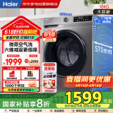 海尔（Haier）国家补贴丨滚筒洗衣机10公斤全自动洗烘一体家用大容量一级能效变频除菌螨超薄低躁XQG100-H507S