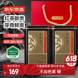 京东京造 精制红茶正山金骏眉250g武夷山产区红茶蜜香新茶叶礼盒 自营