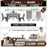 上林春天 岩板餐桌 实木餐桌椅组合现代简约伸缩折叠圆桌吃饭桌子餐厅家具 餐桌+茶几电视柜 木椅纹理备注 1.35m 一桌六椅
