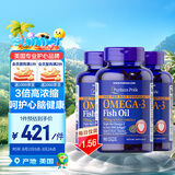普丽普莱（Puritan's Pride）深海鱼油1400mg90粒*3浓缩omega-3EPA和DHA 美国进口