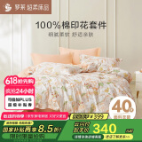 罗莱家纺100%纯棉床上四件套 国风床单被套双人套件 220*250cm