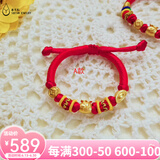 亿色 黄金福袋转运珠手链999足金宝宝金饰婴儿首饰宝宝满月周岁礼物 A款 宝宝款