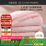 水星家纺被子春秋被秋冬被子被芯抗菌纤维被褥约3.1斤150*210cm粉