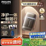 飞利浦（PHILIPS）电动剃须刀新一代旋护式鹅卵石Pro 无线充电便携刮胡刀暮霭金 生日礼物送老公送男友 国家补贴